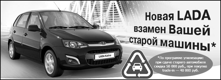 Сдать старую машину в обмен на новую в 2018 году Сдать старую машину в обмен на новую в 2018 году